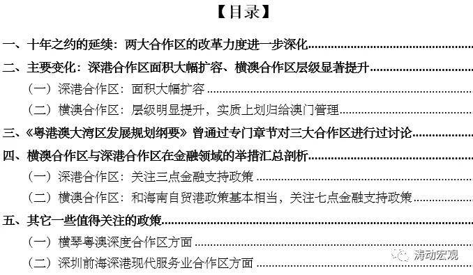 新澳正版资料免费提供