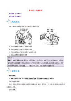 新澳天天开奖资料大全1052期