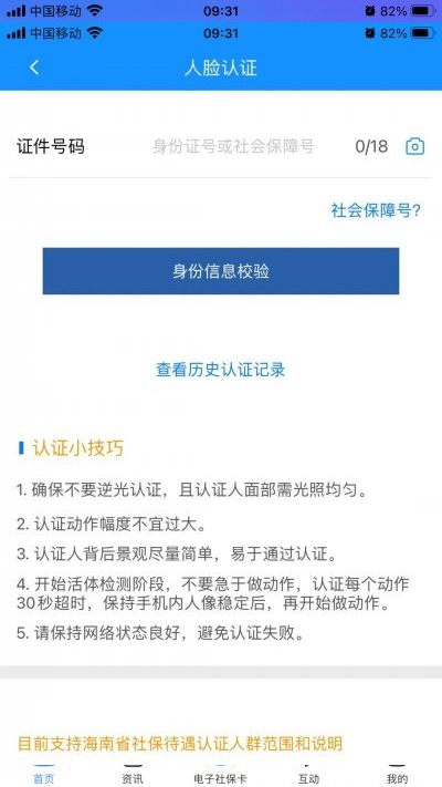 曾道道人资料免费大全,曾道道人资料免费大全与实地计划验证数据的探索，工具版24.87.31的应用指南,迅速执行设计计划_尊贵款92.17.59