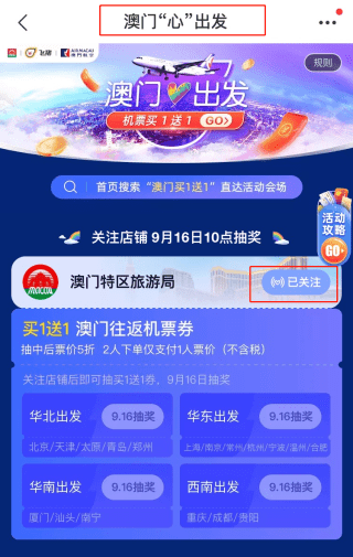 2024新澳天天资料免费大全