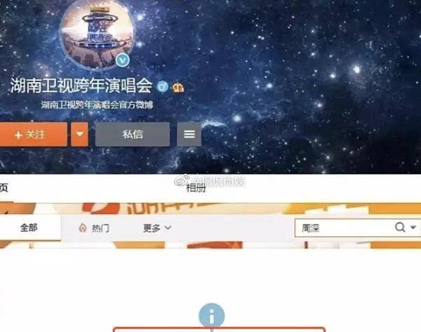 湖南卫视官博骂优酷三连扑
