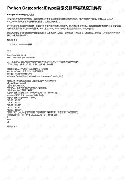 2025澳门免费资料大全下载,理论依据解释定义_版谒24.30.58