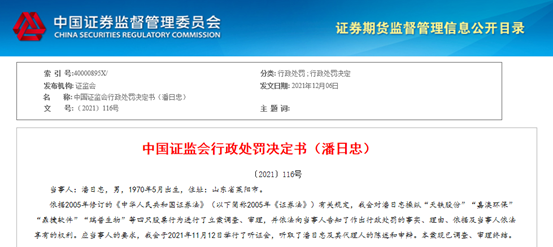 是的，据报道，一名股民因为操纵11只股票被监管部门罚款并没收盈利所得，总金额超过1600万元。，这种行为是违反证券市场规定的，操纵股票价格是破坏市场公平性和透明度的行为，会干扰市场的正常运行。监管部门一直在加强对证券市场的监管，以维护市场的公平、公正和透明，保护投资者的合法权益。，作为投资者，应该遵守法律法规，远离任何非法操作，树立正确的投资理念，理性投资，共同维护良好的市场环境。