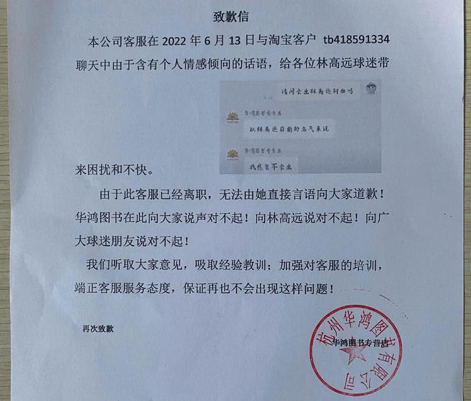 关于林高远父亲去世的消息，目前没有明确的新闻报道或官方声明来证实这一点。因此，我无法确认这一信息的真实性。，如果您对林高远或其家庭情况感兴趣，建议您关注官方渠道或可靠的新闻来源，以获取准确的信息。同时，我们也应尊重个人隐私和哀悼的权益，避免传播未经证实的信息。