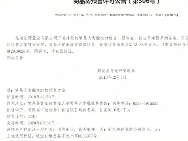 王大发回应刘诗诗方公函