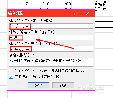 樊振东收到罚款文件后当天就已签名