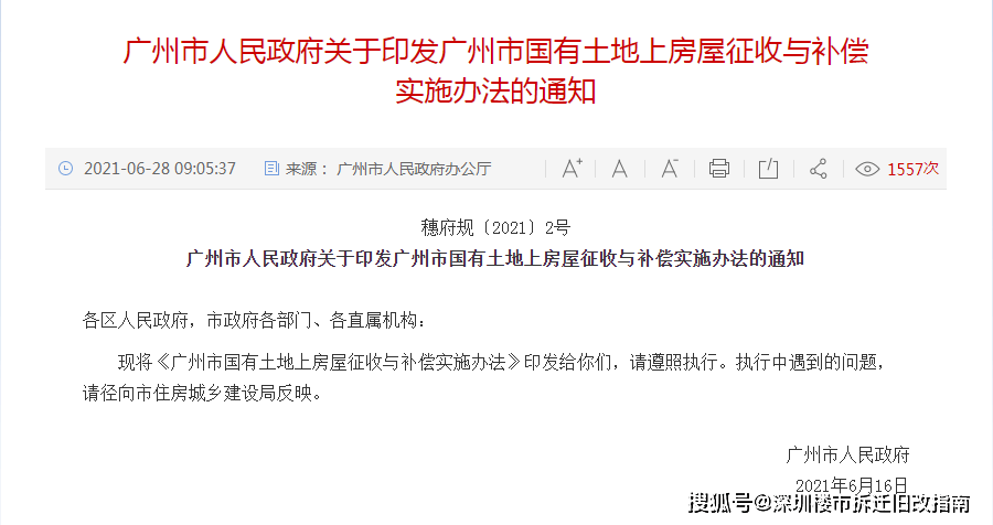 韩国公调处停止执行尹锡悦逮捕令