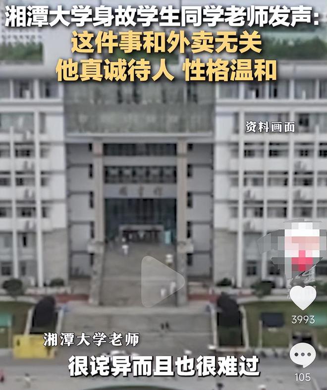 湘潭大学投毒案一审开庭。被告人谢某因在大学宿舍内投放危险物质，被控危害公共安全罪。检方认为，被告人行业事实清楚，证据确实充分，建议法院依法判处相应的刑罚。在庭审中，被告人及其辩护人对相关事实进行了陈述和辩护。法院将依法对此案进行审理并作出判决。关于此案的具体判决结果，请关注官方新闻通报。