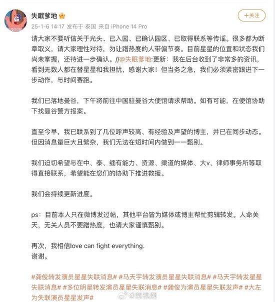 关于星星女友辟谣并未取得联系的说法，我无法确认其真实性。，如果这是不实的信息，那么我们应该避免传播未经证实的消息，以免对相关人员造成不必要的困扰和伤害。同时，我们也应该尊重他人的隐私，不要过度猜测或推测他人的情况。，如果这是真实的情况，那么我们应该尊重双方的选择和隐私，不要过度干涉他人的生活。无论是明星还是普通人，每个人都有自己的生活方式和隐私空间，我们应该尊重并保护他们的权益。，总之，我们应该理性看待网络上的信息，不盲目相信或传播未经证实的消息，尊重他人的隐私和权益。