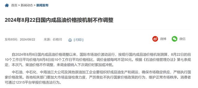 是的，新一轮油价调整搁浅了。根据国家发改委消息，截至国内成品油价格调整周期的第十个工作日，油价调整幅度不足每吨50元，因此油价调整暂时搁置。这意味着国内成品油价格保持稳定，不会发生变化。不过油价调整的具体情况和时间取决于国际原油市场价格走势以及国内市场需求和供应状况等多个因素。建议关注油价市场动态和官方发布的消息以获取最新信息。