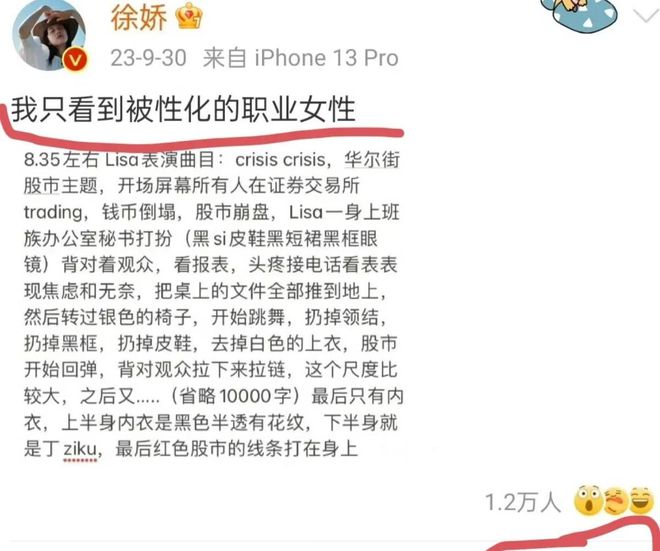 关于徐娇被起诉的消息，目前并没有明确的官方报道或权威消息来源。因此，无法确定其真实性。，建议等待相关官方渠道或权威媒体的进一步报道和确认，以获取准确的信息。同时，对于涉及个人隐私和法律问题的事情，我们应该尊重事实，避免传播未经证实的消息。