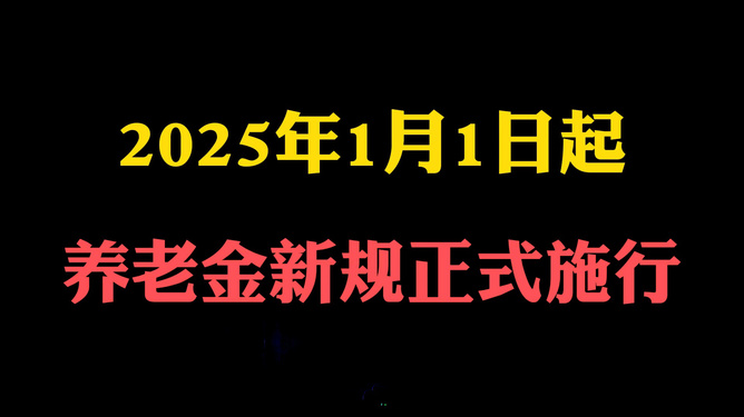 关于您提到的新光闪耀的2025工程，我无法确定您具体指的是哪一个特定的项目或计划。因为新光闪耀这个词组比较抽象，可能涉及多个领域和具体的工程项目。如果您能提供更多的背景信息或者上下文，我可以尝试为您提供更准确的答案。，不过，一般来说，新光闪耀可能用来形容某个工程或项目的新颖性、创新性和光明前景。如果您是在谈论某个特定的国家计划或企业战略，例如中国的某个五年规划中的工程项目，那么可能需要更具体的背景信息来讨论。，请提供更多关于您所提到的2025工程的信息，以便我能够给出一个有帮助的回答。