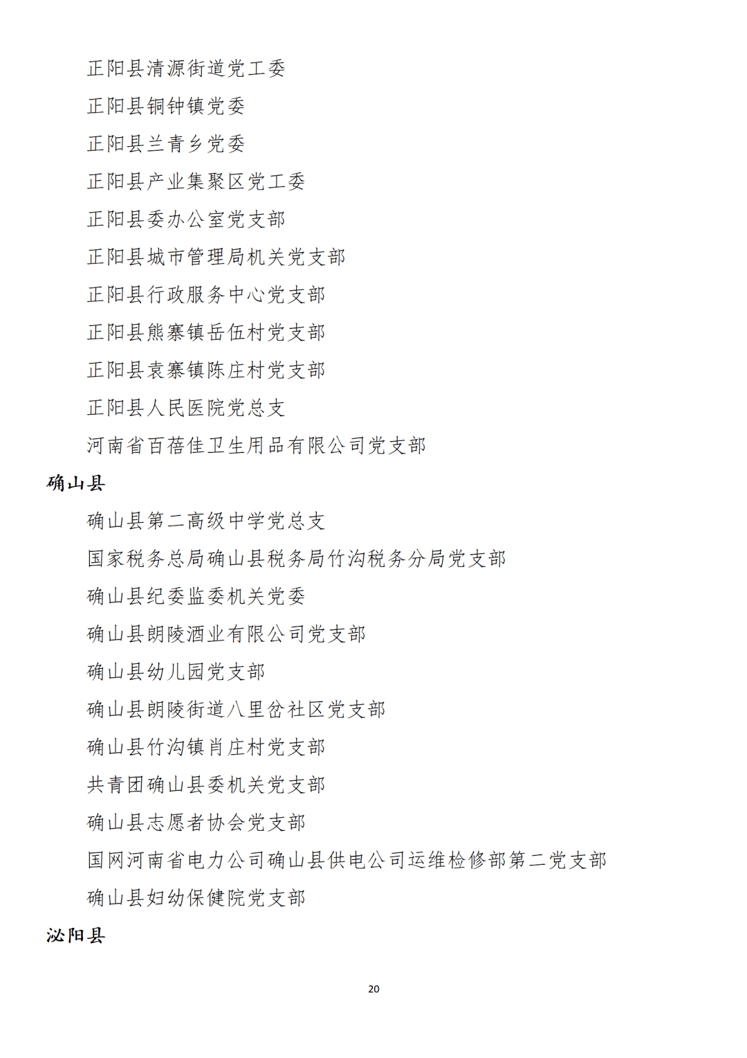 对于湖南台中文版APT的评价，不同的人会有不同的看法和感受。每个人对于音乐的喜好和审美标准都是不同的，因此对于湖南台中文版APT的评价可能存在差异。有些人可能会认为它很好听，而有些人则可能觉得它难以接受。因此，对于音乐作品的评价应该尊重每个人的观点和感受。同时，我们也应该尊重他人的意见和喜好，避免使用过于主观和偏激的言辞来评价他人的作品。