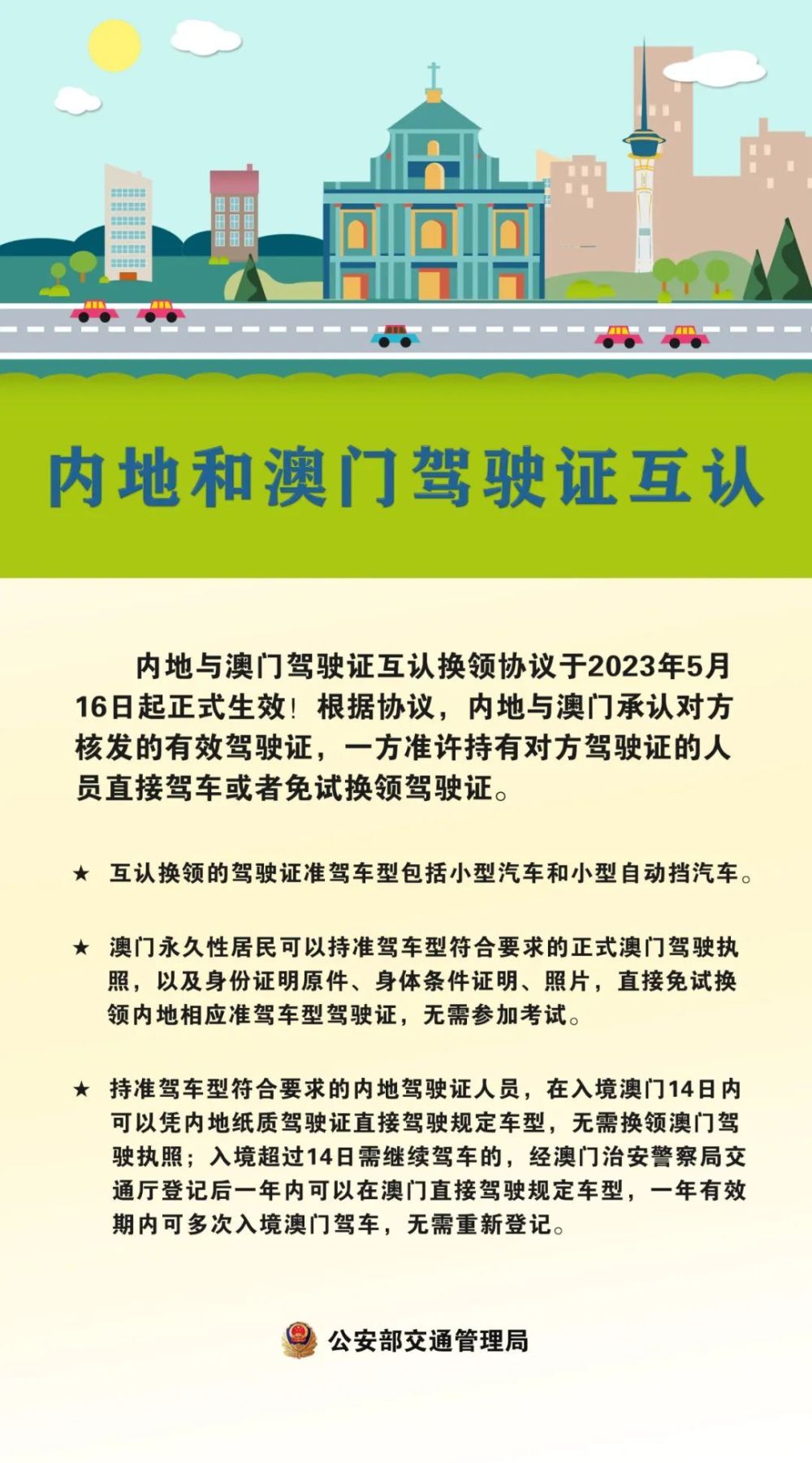 新澳门2025今晚开码公开