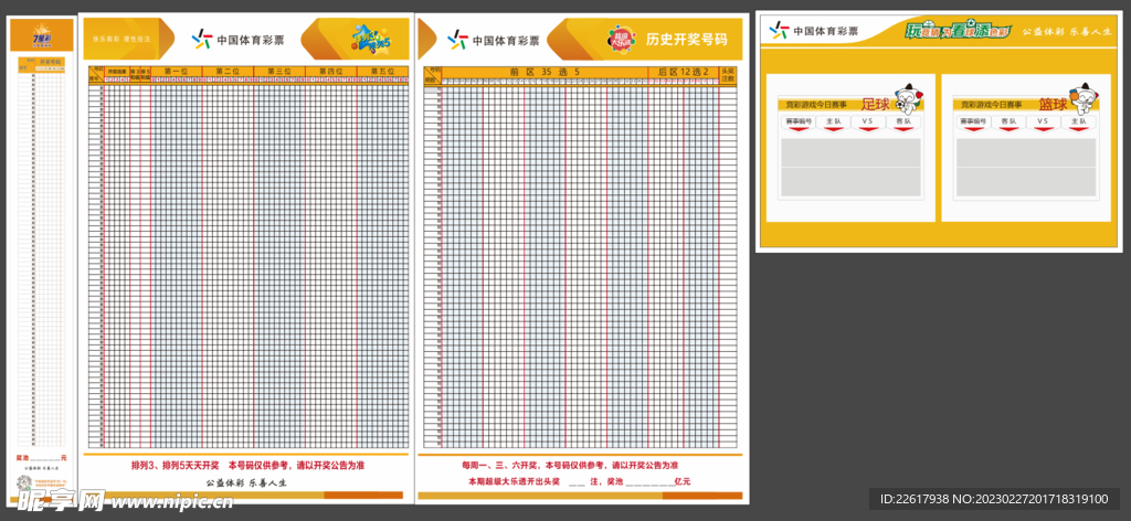 新澳门彩波生肖走势图