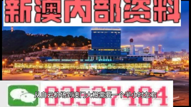 2024澳门精准资料