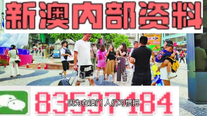 2024奥门精准资料