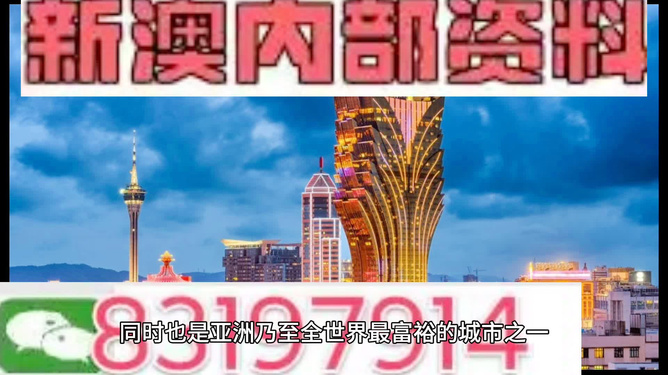 2025年澳门最准资料