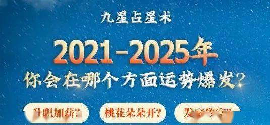 2025年运程卜易居免费