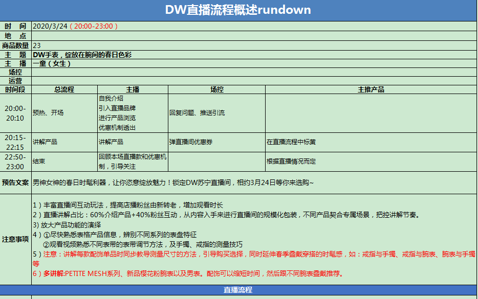 2025年1月20日 第35页