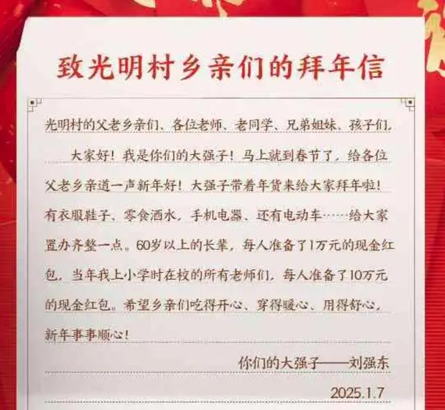 收刘强东红包的老人老师要交税吗