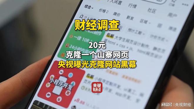 20元克隆一个山寨网页