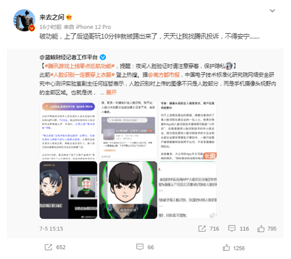 不少孩子当代练挣钱玩游戏