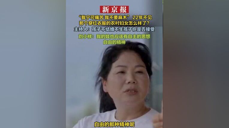 22年前向央视求救的女人现状