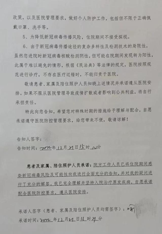 婴儿随母姓被医院要求签免责书