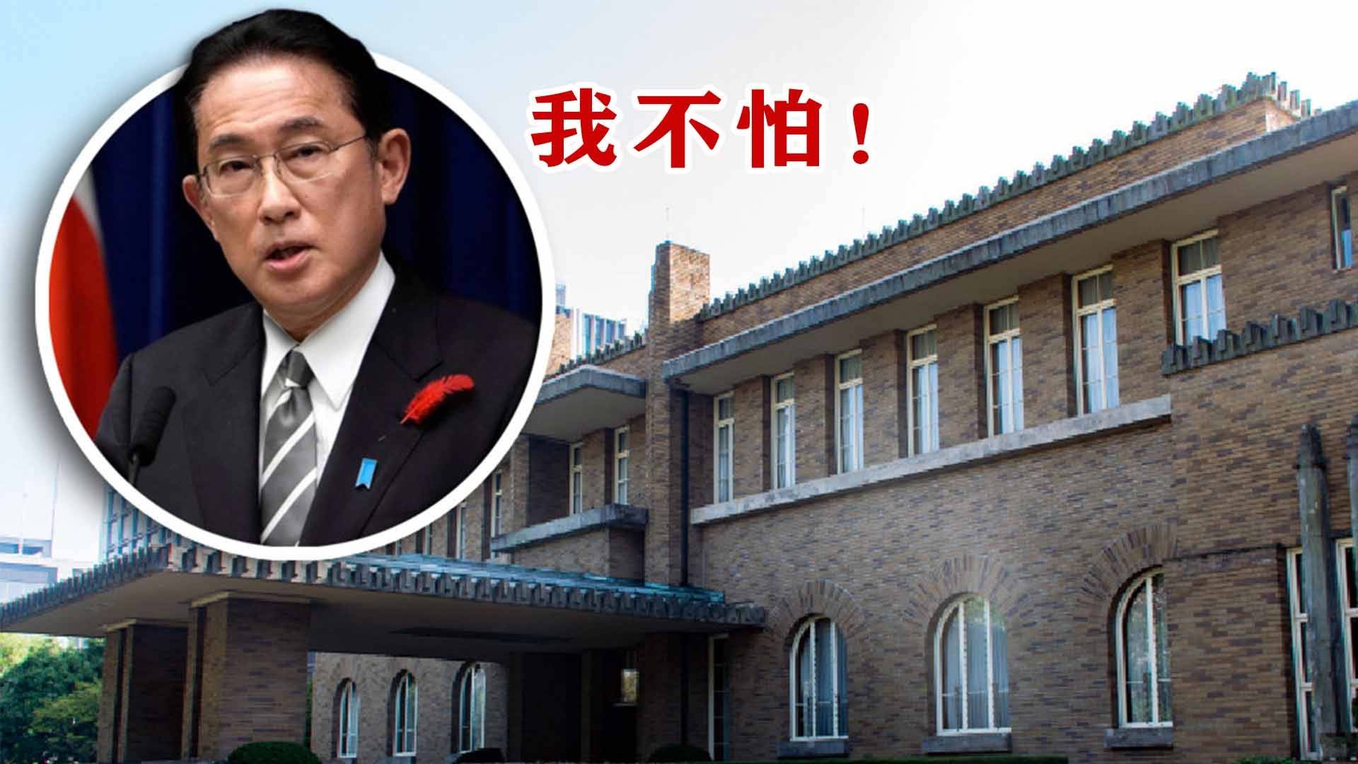 石破茂说不怕首相公邸“闹鬼”