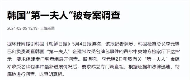 被停职的尹锡悦薪资上涨3%遭质疑