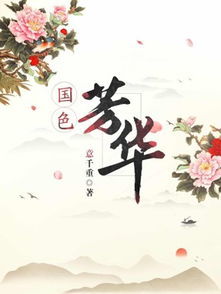 《国色芳华》李现超绝松弛感