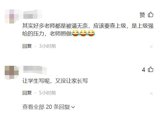 家长质疑老师作业布置晚被踢出群聊