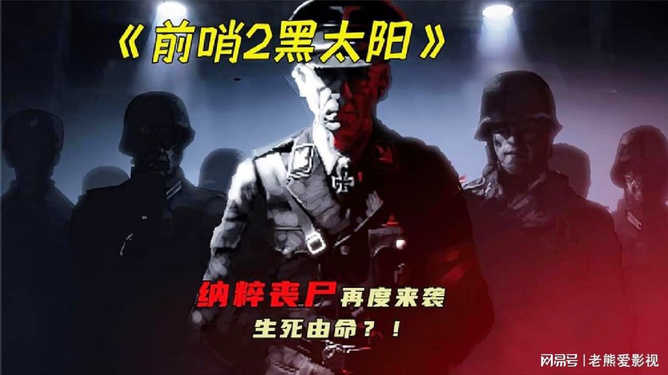 当国安警察遇上黑神话