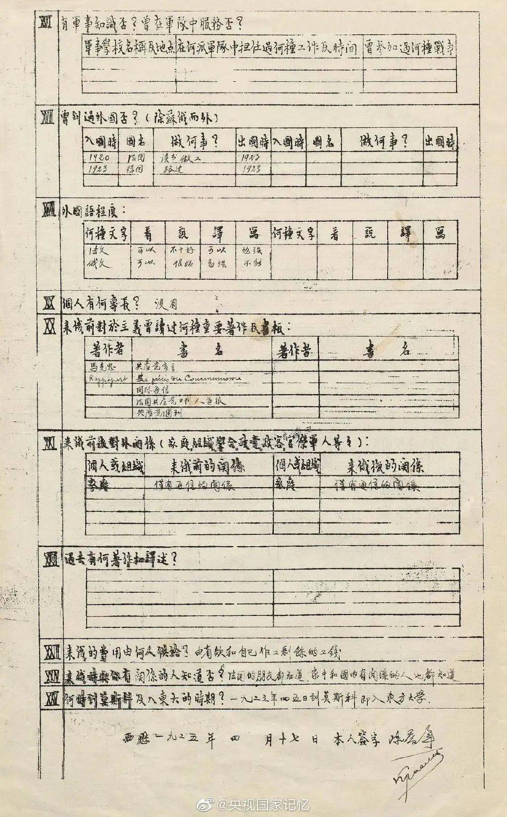 2025年1月23日 第123页