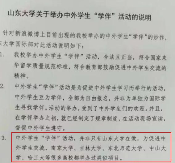 浙大教师疑造假致20名学生被英拒签