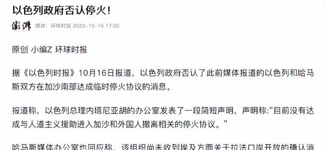 以总理称暂不会就批准停火协议投票