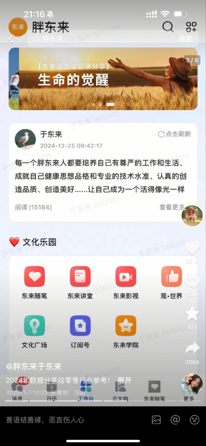 阿里放弃的新零售 胖东来能成功吗