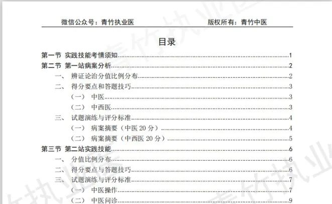 韩国济州航空培训手册部分内容公开