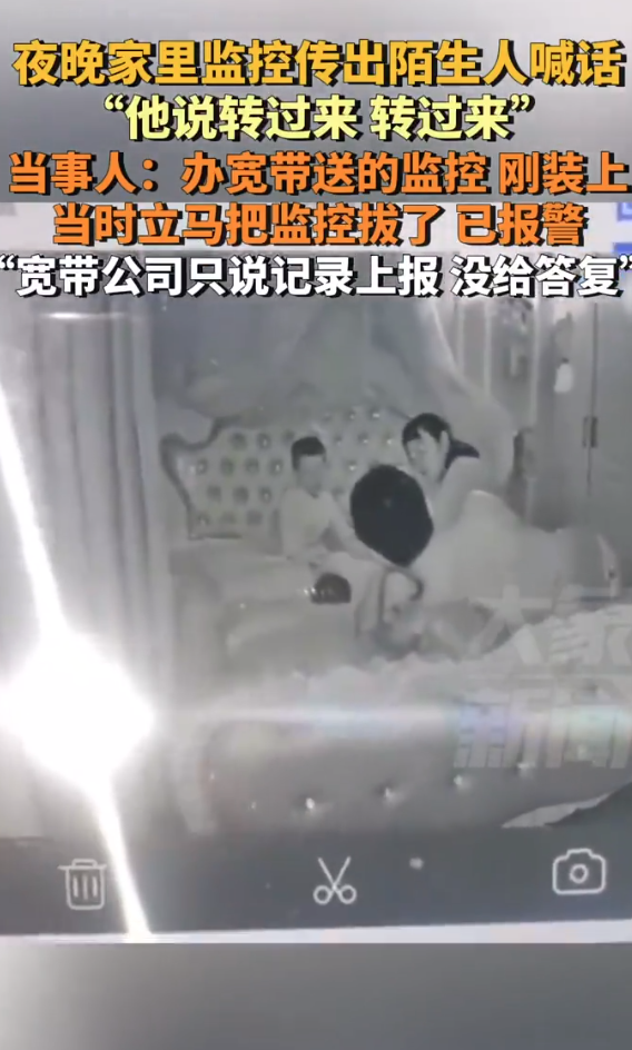 宝妈卧室装监控半夜被陌生人喊话